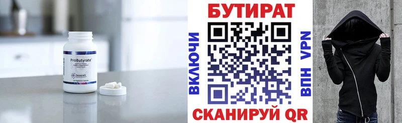 БУТИРАТ жидкий экстази  Севск 