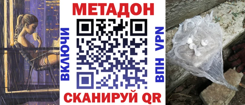 МЕТАДОН белоснежный  сколько стоит  Севск 